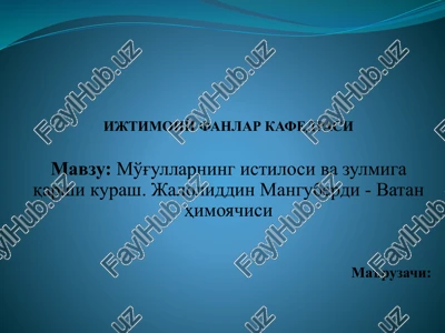 mo'g'ullarning istilosivazulmigaqarshikurash.jaloliddin manguberdi - vatan himoyachisi — PPTX