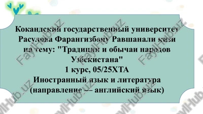 traditsii i obichai narodov uzbekistana slayd — PPTX
