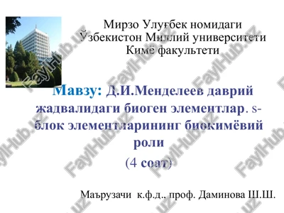 d.i.mendeleev davriy jadvalidagi biogen elementlar. s-blok elementlarining biokimyoviy roli — PDF