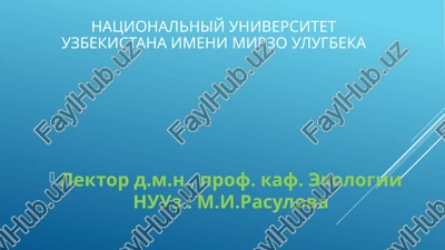 lektsiya №12. meditsinskie aspekti polovogo vospitaniya — PPTX