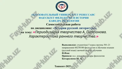 istoriya russkoy literaturi — PPTX