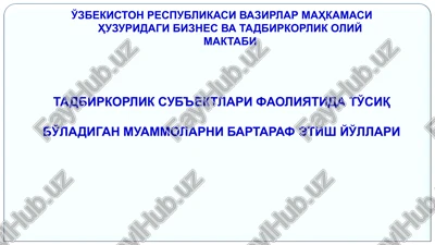 biznes va tadbirkorlik oliy maktabi — PPTX