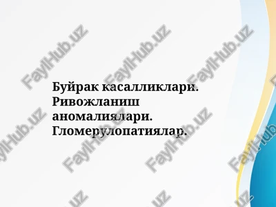 buýrak kasallıklari — PPTX
