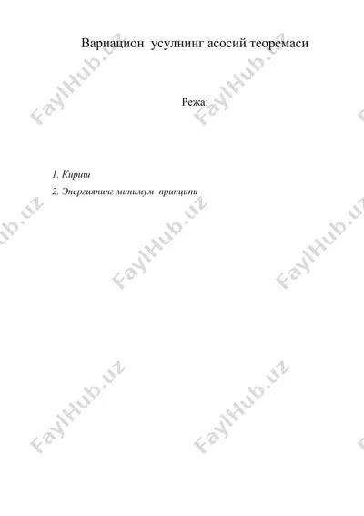 вариацион усулнинг асосий теоремаси — DOC