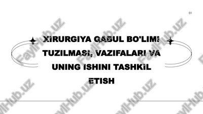 xirurgiya qabul bo'limi tuzilmasi, vazifalari va uning ishini tashkil etish — PPTX
