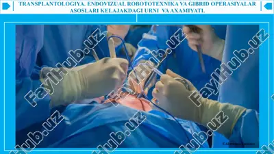 transplantologiya. endovizual robototexnika va gibrid operasiyalar asoslari kelajakdagi urni va axamiyati — PPTX