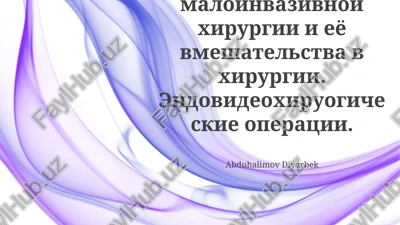 printsipi minimalno invazivnoy xirurgii — PPTX