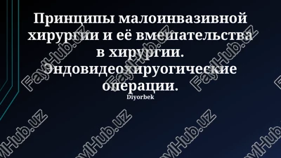 torakoskopicheskaya xirurgiya — PPTX