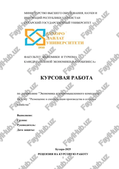 ekonomika agropromishlennogo kompleksa — DOCX