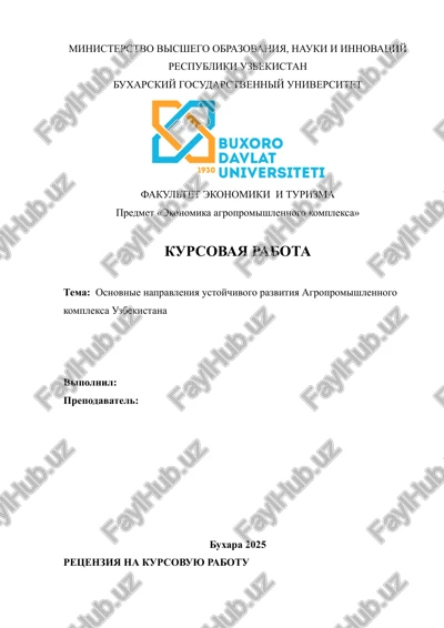 ekonomika agropromishlennogo kompleksa — DOCX