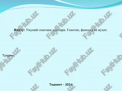 umumiy genetika asoslari. genotip, fenotip va muhit — PPT