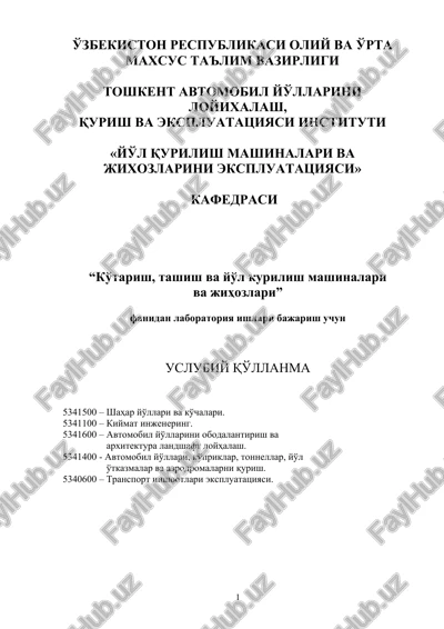 ko'tarish, tashish va yo'l kurilish mashinalari va jihozlari — DOCX