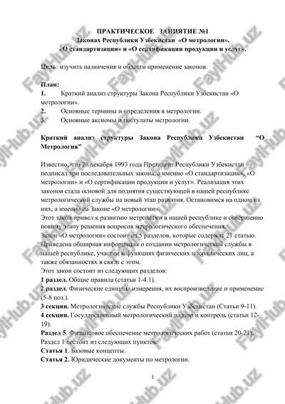 zakon respubliki uzbekistan «o metrologii» — DOCX