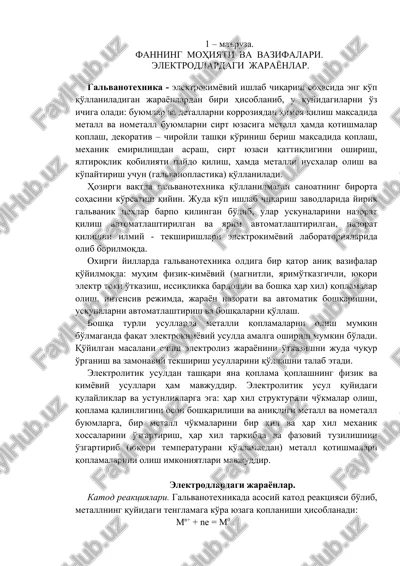 galvanotexnika — DOCX