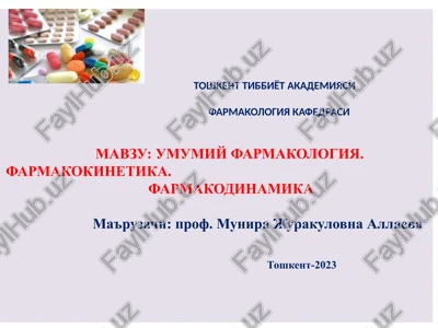 umumiy farmakologiya — PPT