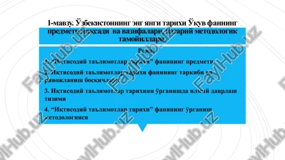iqtisodiyta'limotlartarixi — PPTX