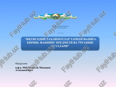 iqtisodiy ta'limotlar tarixi faniga kirish — PPTX