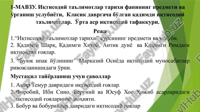 iqtisodiy ta'limotlar tarixi — PPTX