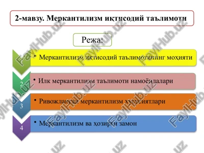 merkantilizm — PPTX