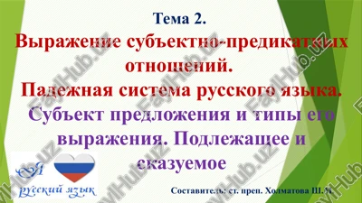 padejnaya sistema russkogo yazika — PPTX