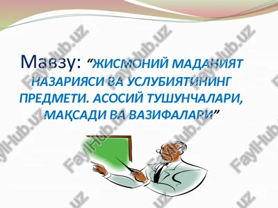 jismoniy tarbiya nazariyasi va uslubiyati — PPTX