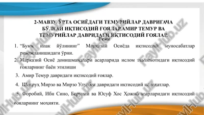 iqtisodiy g'oyalar — PPTX