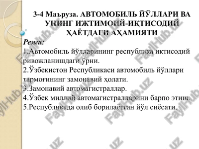 avtomobilyo'llari va uning ijtimoiy-iqtisodiy hayotdagi ahamiyati — PPTX