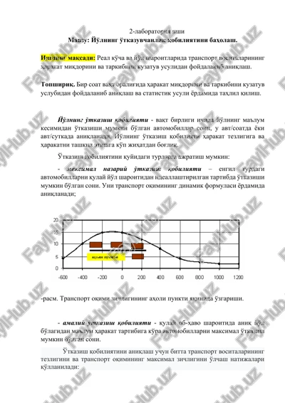 yo'lning o'tkazuvchanlik qobiliyatini baholash — DOCX