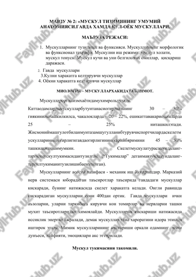 muskullarning umumiy anatomiyasi — DOCX