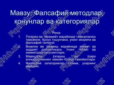 falsafiy metodlar, qonunlar va kategoriyalar — PPT