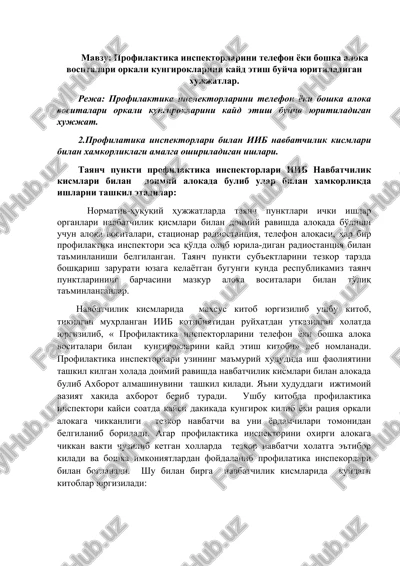 profilaktika inspektorlarini telefon yoki boshka aloka vositalari bilan kungiroklarini kayd etish kitobi — DOCX