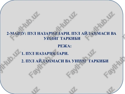 pul nazariyalari. pul aylanmasi va uning tarkibi — PPTX