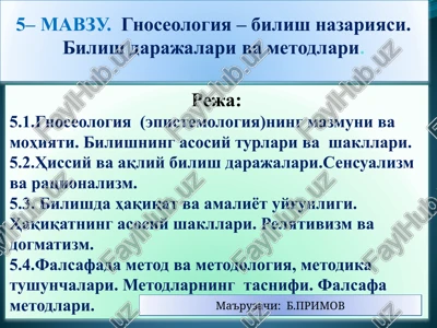 gnoseologiya (epistemologiya) — PPTX