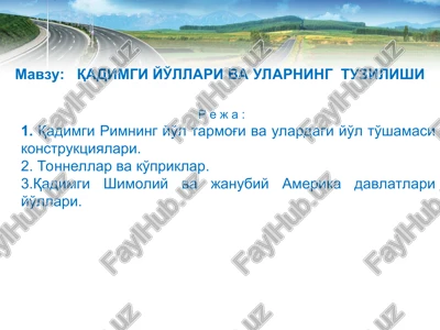 qadimgi yo'llari va ularning tuzilishi — PPT