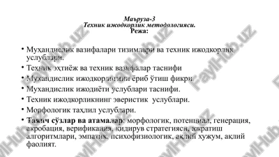 ma'ruza-3texnik ijodkorlik metodologiyasi — PPTX