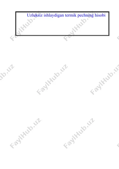uzluksiz ishlaydigan termik pechning hisobi — DOCX