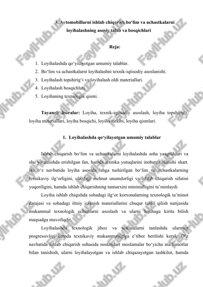 avtomobillarni ishlab chiqarish bo‘lim va uchastkalarni loyihalashning asosiy talab va bosqichlari — DOC