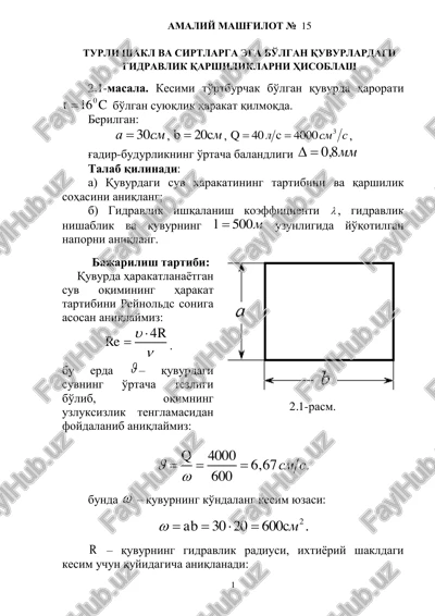 turli shakl va sirtlarga ega bo'lgan quvurlardagi gidravlik qarshiliklarni hisoblash — PDF