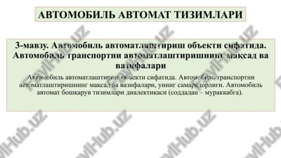 avtomobil avtomat tizimlari — PPTX