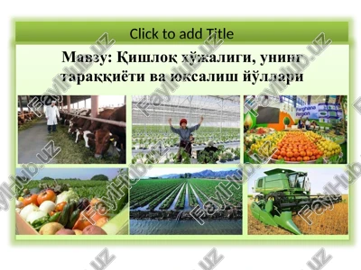 o'zbekiston agrosanoat majmuasi — PPTX