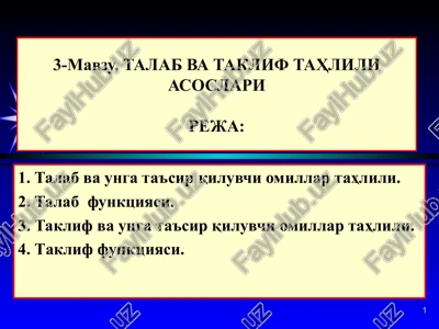 talab va taklif tahlili — PPT