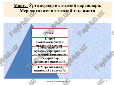 o'rta asrlar iqtisodiy qarashlari. merkantalizm iqtisodiy ta'limoti — PPTX