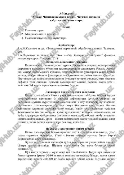 chigitli paxtani terish. chigitli paxtani qabul qilish punktlari — DOCX