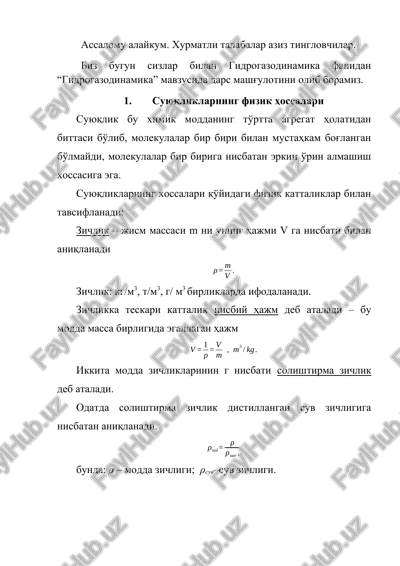 gidrogazodinamika — DOCX