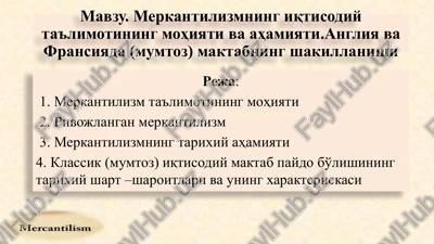 merkantilizmta'limotiningmohiyati — PPTX