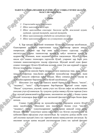 sotsializatsiya jarayoni. shaxs sotsial munosabatlar maxsuli sifatida. — DOC