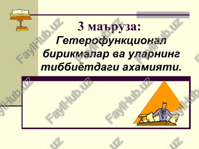 geterofunktsional birikmalar — PPT
