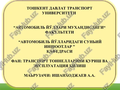 yaxlit tonnel qoplamalari qurish — PPT