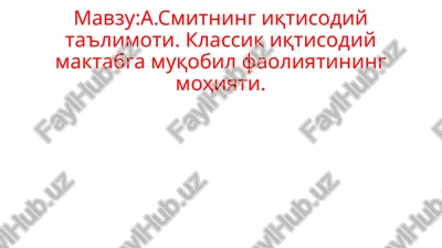 a.smitning iqtisodiy ta'limoti — PPTX