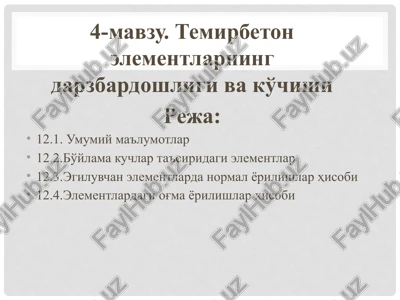 temirbetonelementlarning darzbardoshligi va ko'chishi — PPTX